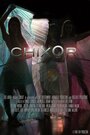 Фильм «Chix0r» смотреть онлайн фильм в хорошем качестве 720p