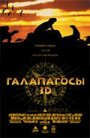 «Галапагосы 3D» кадры фильма в хорошем качестве