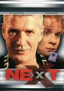 Сериал «Next. Следующий» смотреть онлайн сериал в хорошем качестве 720p