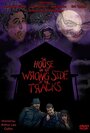 Фильм «The House on the Wrong Side of the Tracks» смотреть онлайн фильм в хорошем качестве 1080p