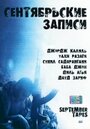 Фильм «Сентябрьские записи» смотреть онлайн фильм в хорошем качестве 720p