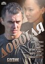 «Дорогая» трейлер сериала в хорошем качестве 1080p