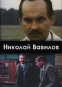 «Николай Вавилов» трейлер сериала в хорошем качестве 1080p