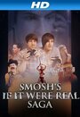 Фильм «Smosh's If It Were Real Saga» смотреть онлайн фильм в хорошем качестве 1080p