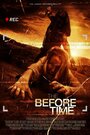 Фильм «The Before Time» смотреть онлайн фильм в хорошем качестве 720p