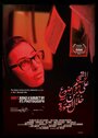 Фильм «La tahkom ala mowdao min khelal al sora» смотреть онлайн фильм в хорошем качестве 720p