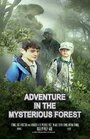 «Adventure in the Mysterious Forest» трейлер фильма в хорошем качестве 1080p