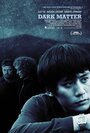 Фильм «Темная история» смотреть онлайн фильм в хорошем качестве 720p