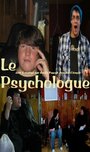 «Le psychologue: le court-métrage» кадры фильма в хорошем качестве