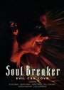 Фильм «Soul Breaker» скачать бесплатно в хорошем качестве без регистрации и смс 1080p