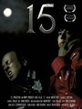 Фильм «15» смотреть онлайн фильм в хорошем качестве 720p