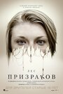 «Лес призраков» трейлер фильма в хорошем качестве 1080p