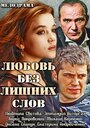 «Любовь без лишних слов» кадры сериала в хорошем качестве