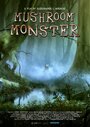 Фильм «Mushroom Monster» смотреть онлайн фильм в хорошем качестве 720p