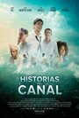 «Historias del canal» трейлер фильма в хорошем качестве 1080p