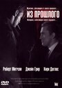 Фильм «Из прошлого» смотреть онлайн фильм в хорошем качестве 720p