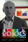 «Colors» кадры фильма в хорошем качестве