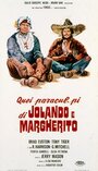 Фильм «Quei paracul... pi di Jolando e Margherito» смотреть онлайн фильм в хорошем качестве 720p