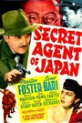 «Secret Agent of Japan» трейлер фильма в хорошем качестве 1080p