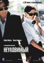 Фильм «Неуловимый» смотреть онлайн фильм в хорошем качестве 720p