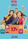 Сериал «17+» смотреть онлайн сериал в хорошем качестве 720p