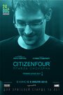 Citizenfour: Правда Сноудена (2014)