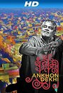 Фильм «Ankhon Dekhi» скачать бесплатно в хорошем качестве без регистрации и смс 1080p