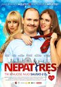 Фильм «Nepatyres» смотреть онлайн фильм в хорошем качестве 720p