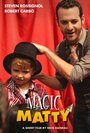 «Magic Matty» кадры фильма в хорошем качестве