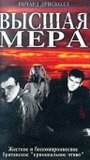 «Высшая мера» трейлер фильма в хорошем качестве 1080p