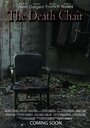 Фильм «The Death Chair» смотреть онлайн фильм в хорошем качестве 1080p