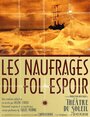 Фильм «Les Naufragés du Fol Espoir» смотреть онлайн фильм в хорошем качестве 720p