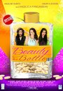 «Beauty in a Bottle» кадры фильма в хорошем качестве