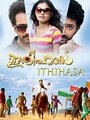 Фильм «Ithihasa» смотреть онлайн фильм в хорошем качестве 720p