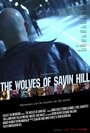 «The Wolves of Savin Hill» кадры фильма в хорошем качестве