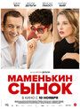 Фильм «Маменькин сынок» смотреть онлайн фильм в хорошем качестве 720p