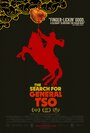 «The Search for General Tso» кадры фильма в хорошем качестве