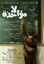 Фильм «Excuse My French» смотреть онлайн фильм в хорошем качестве 720p