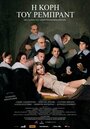 Фильм «I kori tou Rembrandt» смотреть онлайн фильм в хорошем качестве 720p