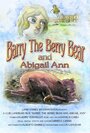 Фильм «Barry the Berry Bear and Abigail Ann» смотреть онлайн фильм в хорошем качестве 720p