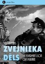 Фильм «Сын рыбака» смотреть онлайн фильм в хорошем качестве 720p