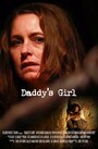 «Daddy's Girl» кадры фильма в хорошем качестве