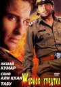 «Жаркая схватка» трейлер фильма в хорошем качестве 1080p