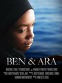 «Ben & Ara» трейлер фильма в хорошем качестве 1080p