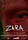 Фильм «Zara» смотреть онлайн фильм в хорошем качестве 1080p