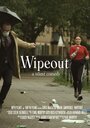 «Wipeout» трейлер фильма в хорошем качестве 1080p