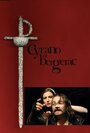 «Cyrano de Bergerac» кадры фильма в хорошем качестве