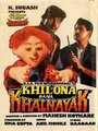 Фильм «Khilona Bana Khalnayak» смотреть онлайн фильм в хорошем качестве 1080p