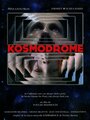 «Kosmodrome» кадры фильма в хорошем качестве