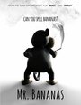 «Mr. Bananas» кадры мультфильма в хорошем качестве